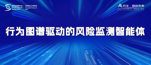 美創數據安全風險監測智能體亮相世界互聯網大會 引領信息咨詢服務新變革